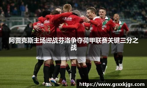 爱游戏ayx官方网站