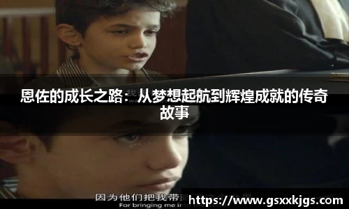 爱游戏ayx