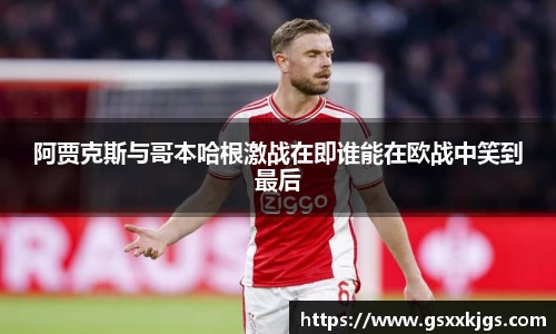 爱游戏ayx