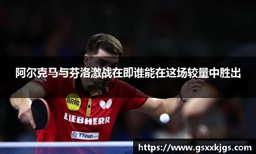 爱游戏ayx官方网站